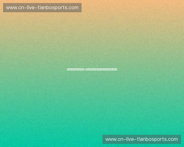 铁血与黄金的碰撞：播求vs德扎涅夫，那场让世界格斗界屏息的巅峰礼赞